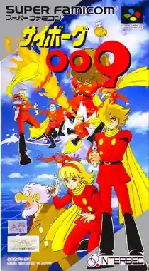 Cyborg 009 (Japan) (Beta)